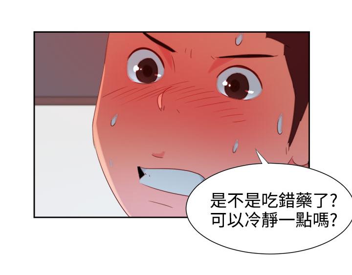 《超能力男子》第3话 第5页