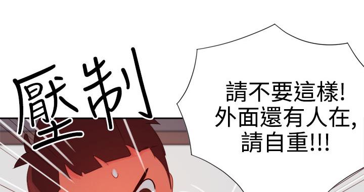 《超能力男子》第3话 第6页