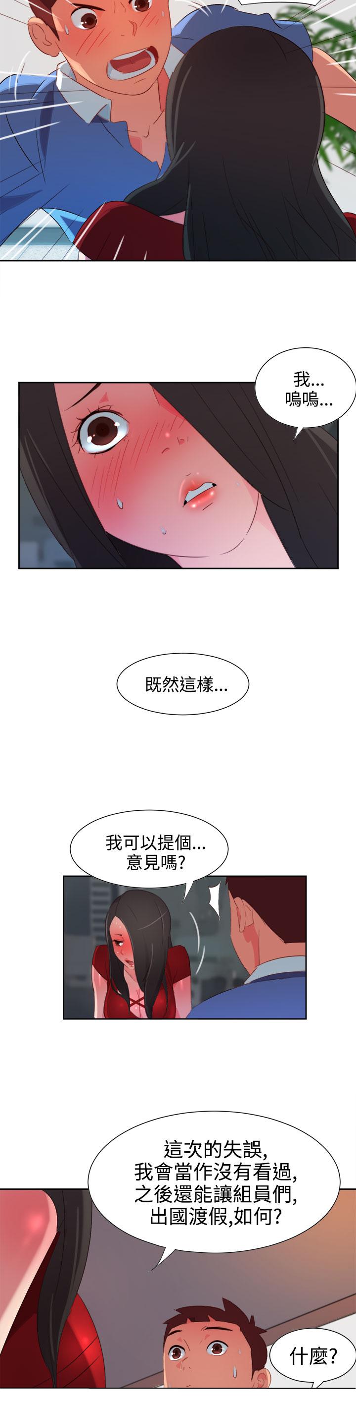 《超能力男子》第3话 第7页