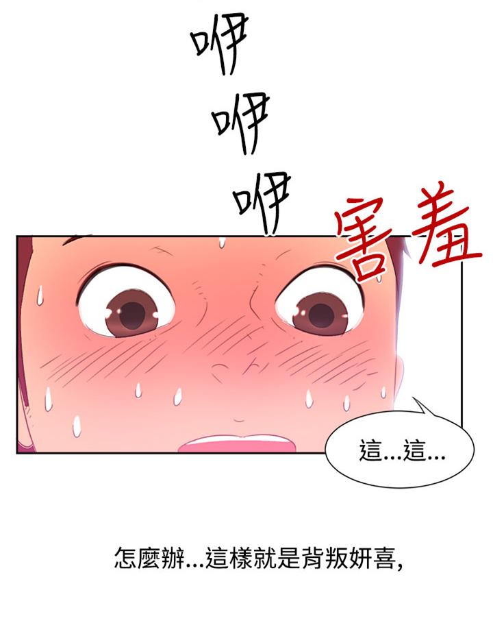 《超能力男子》第1话 第11页