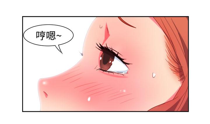 《超能力男子》第1话 第16页