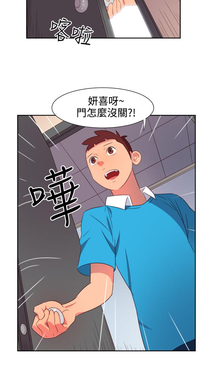 《超能力男子》第1话 第18页