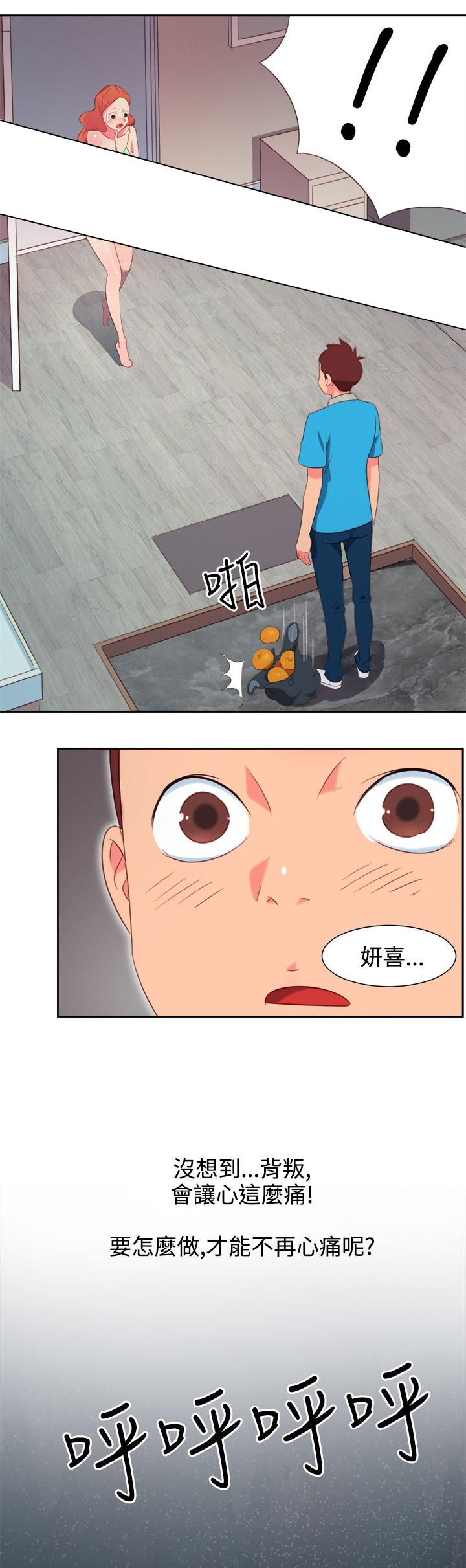 《超能力男子》第1话 第19页