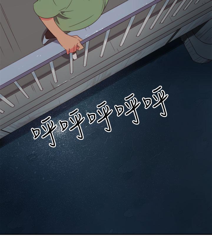 《超能力男子》第1话 第23页