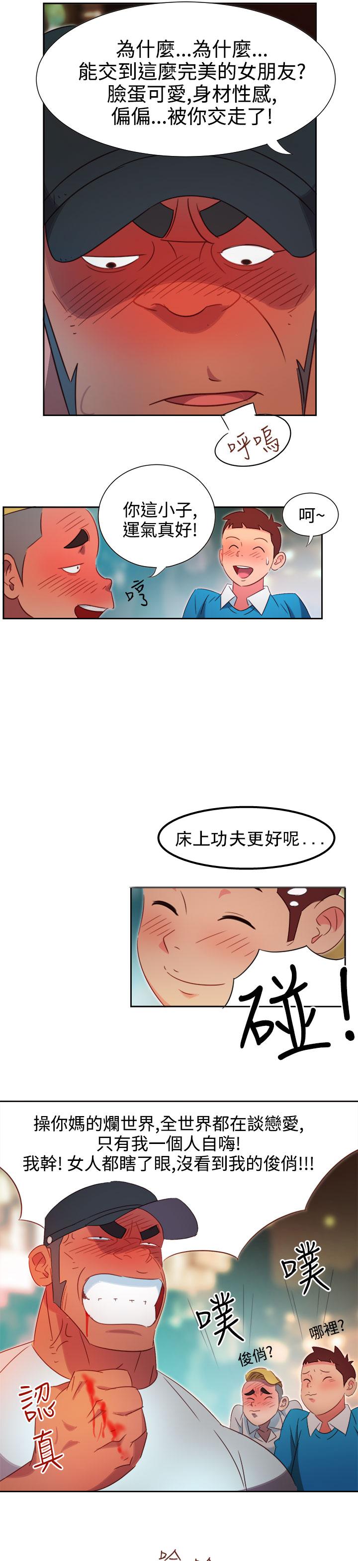 《超能力男子》第1话 第5页