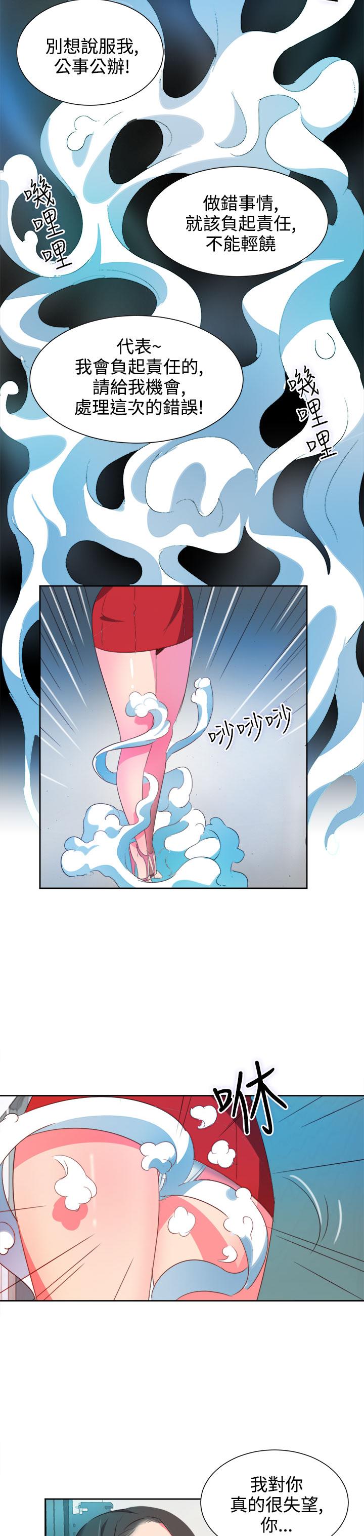 《超能力男子》第2话 第17页