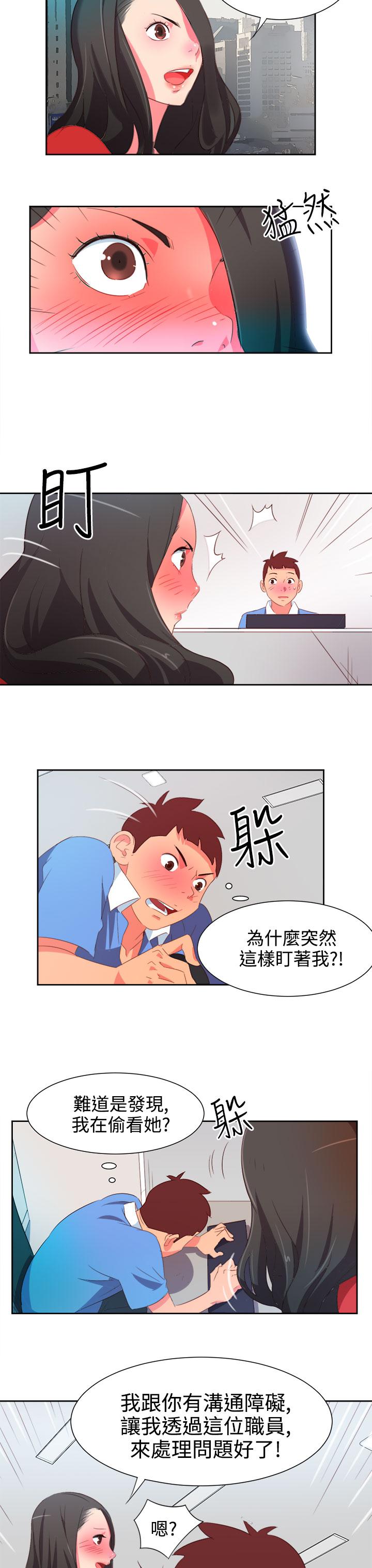 《超能力男子》第2话 第18页