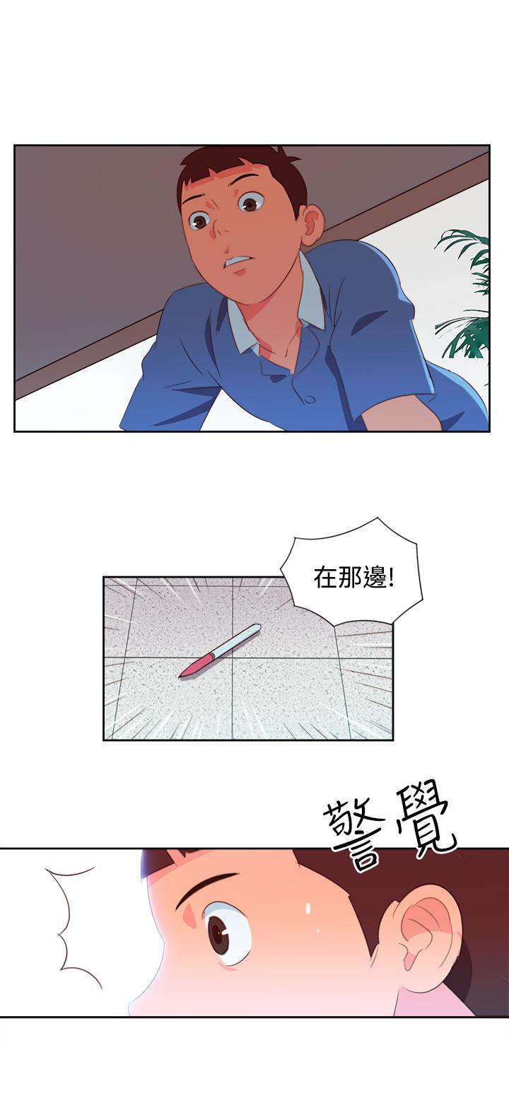 《超能力男子》第2话 第21页