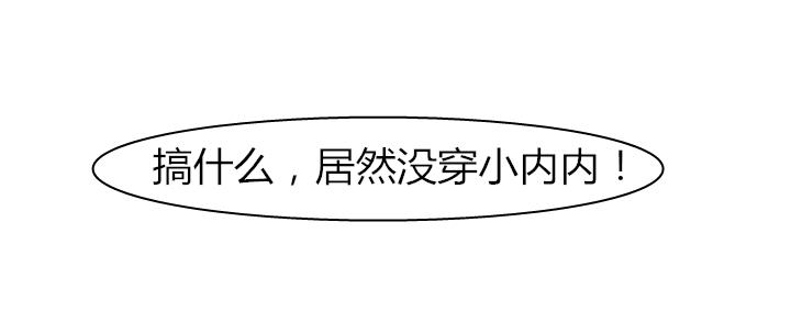 《超能力男子》第2话 第23页