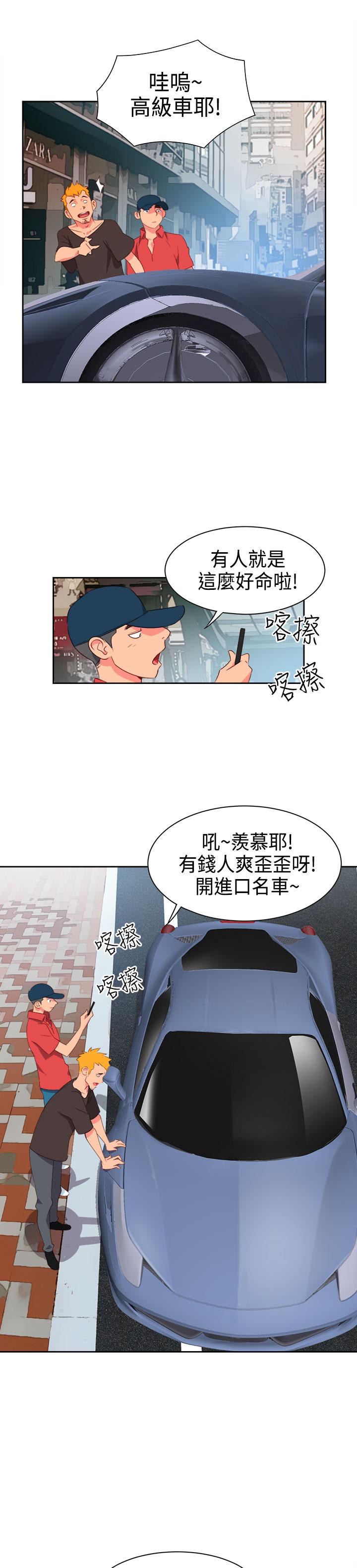 《超能力男子》第5话 第11页