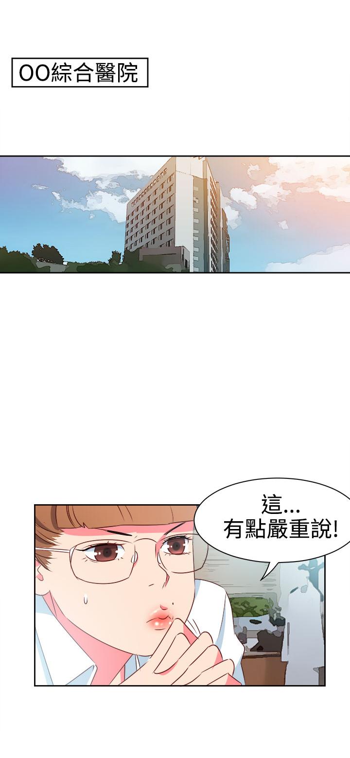 《超能力男子》第5话 第17页