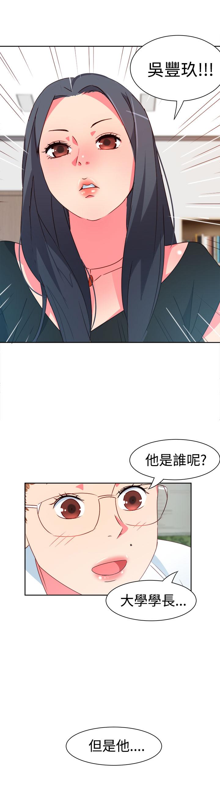 《超能力男子》第5话 第22页