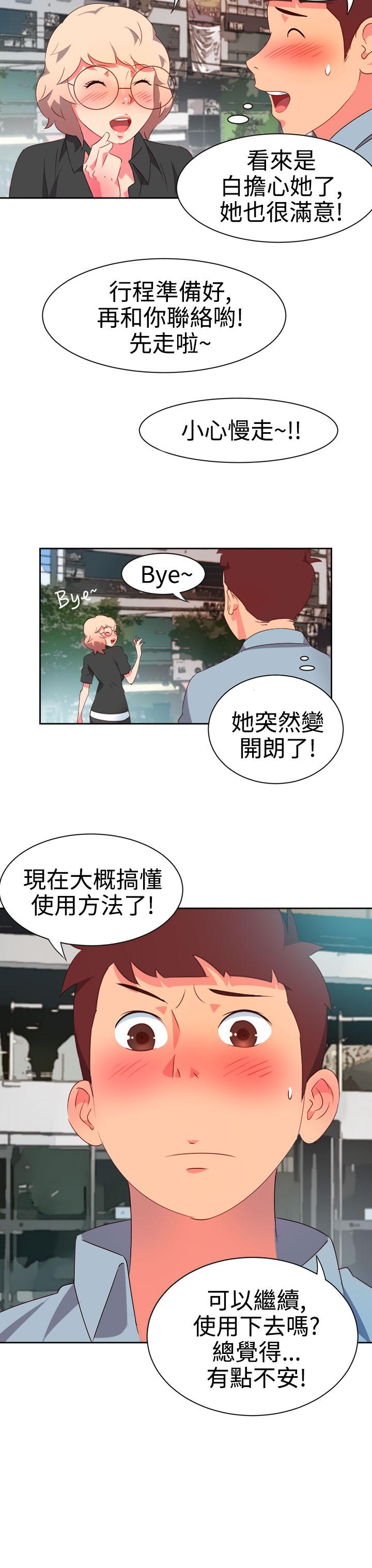 《超能力男子》第5话 第5页