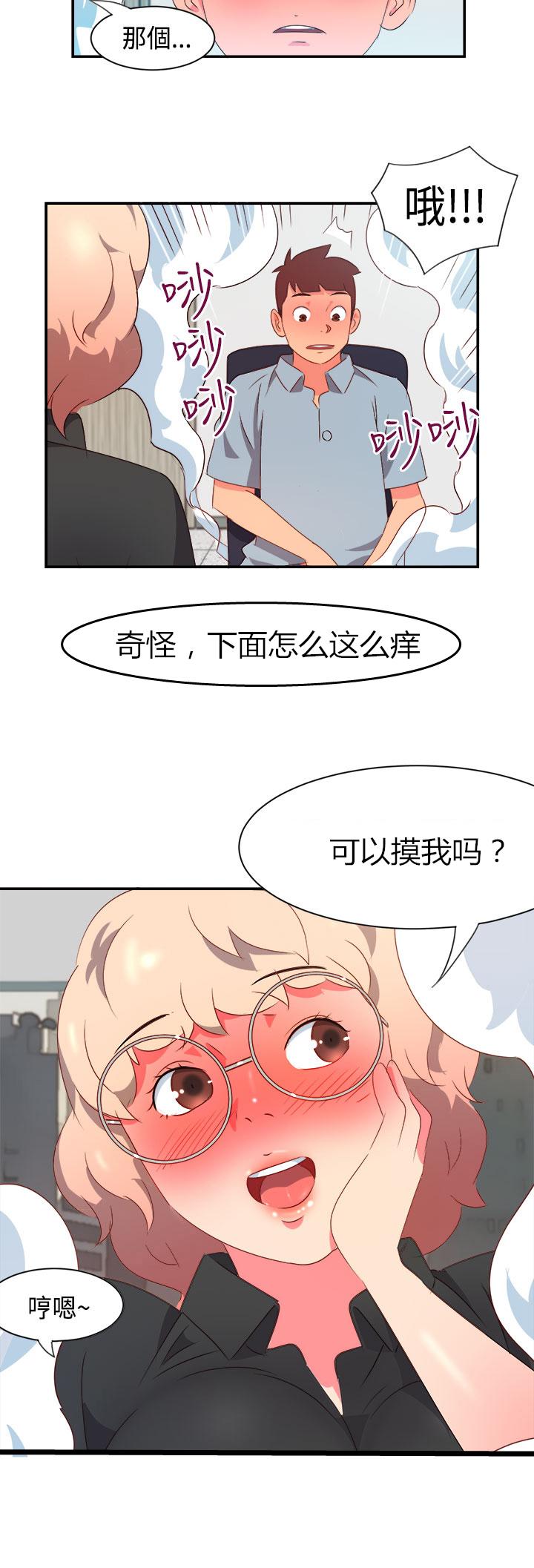 《超能力男子》第4话 第11页