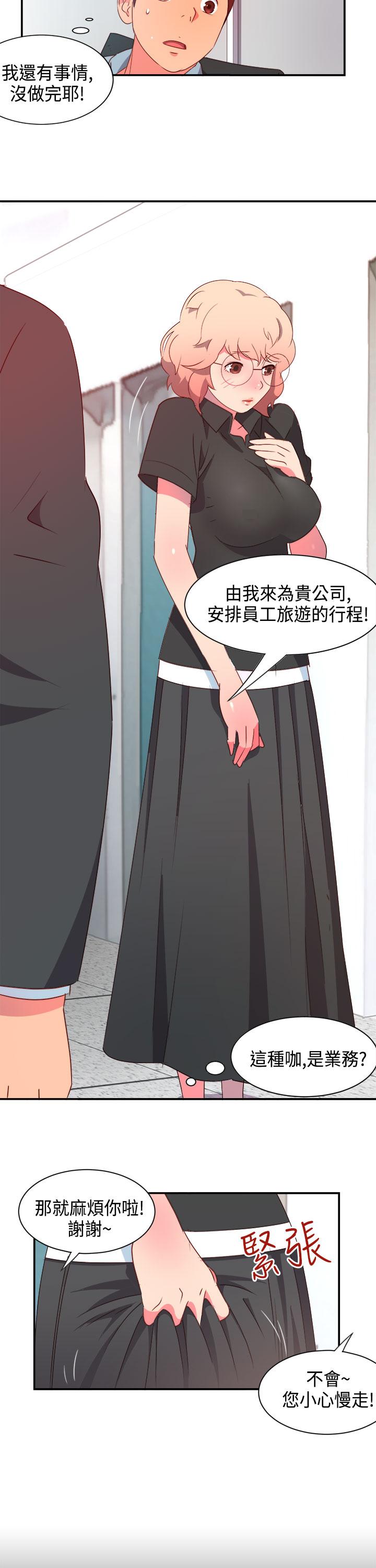 《超能力男子》第4话 第2页