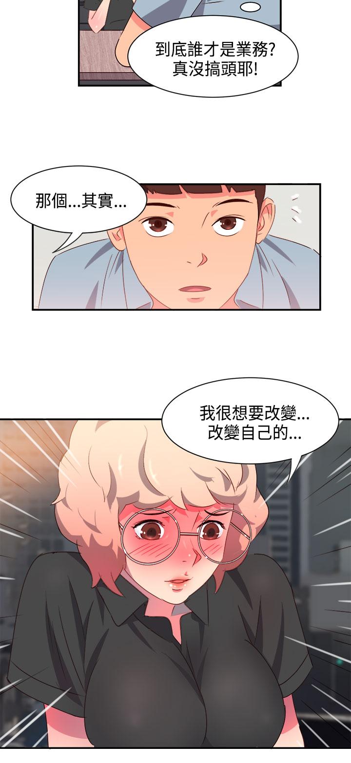 《超能力男子》第4话 第4页