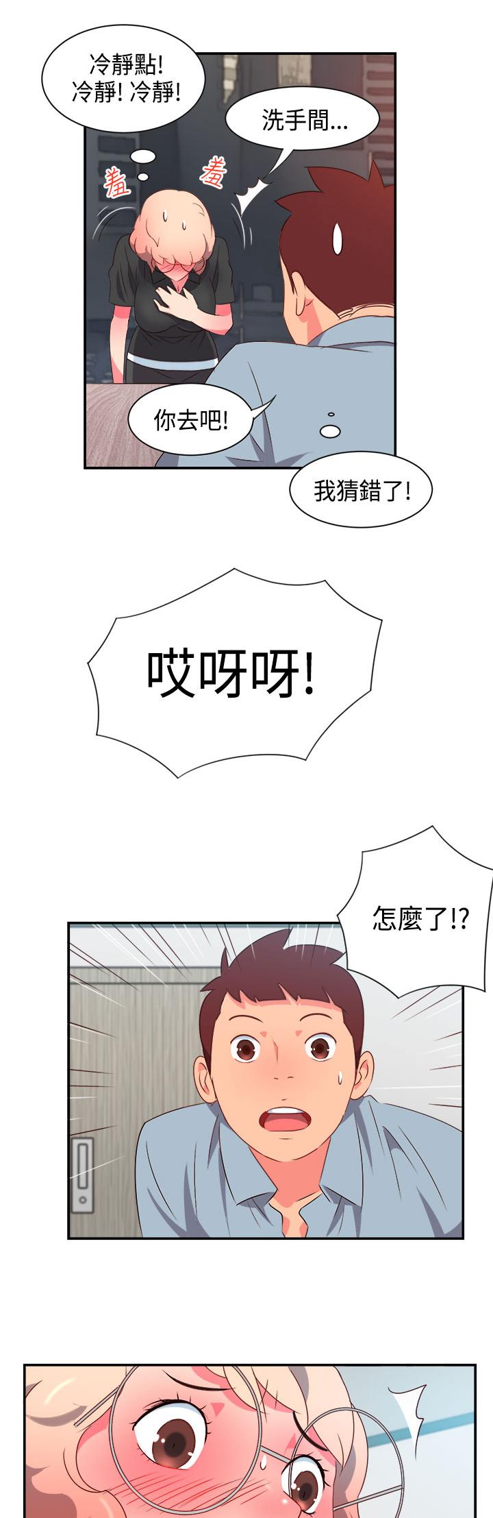 《超能力男子》第4话 第7页