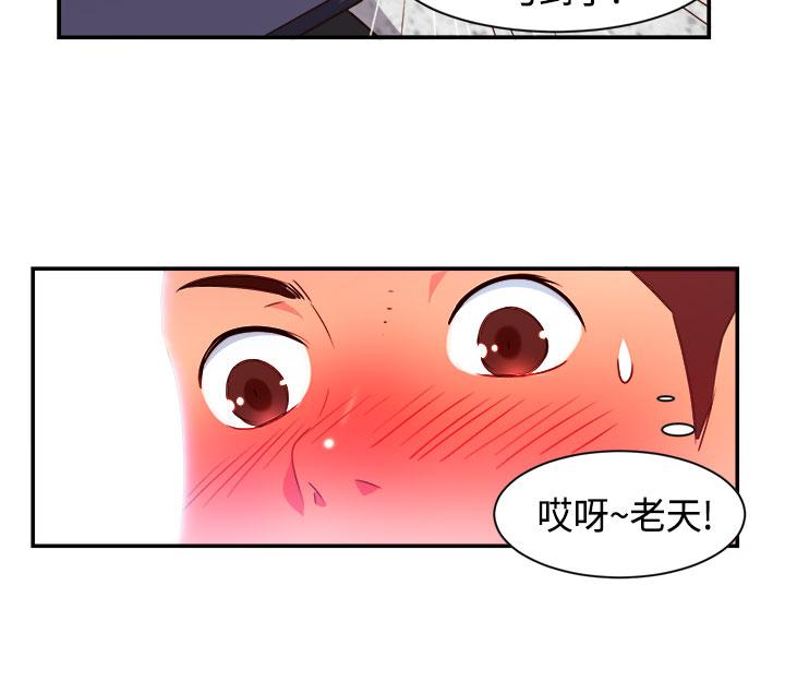 《超能力男子》第4话 第9页