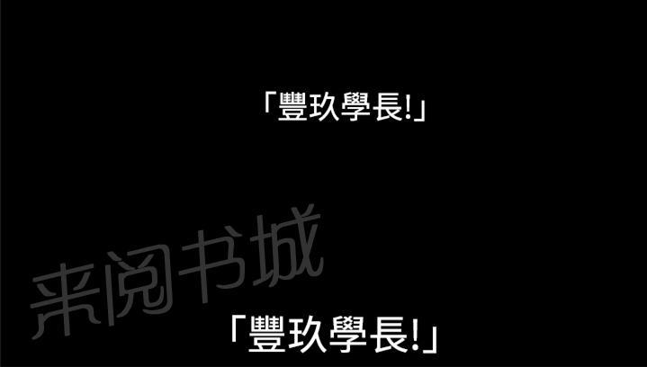 《超能力男子》第6话 第1页