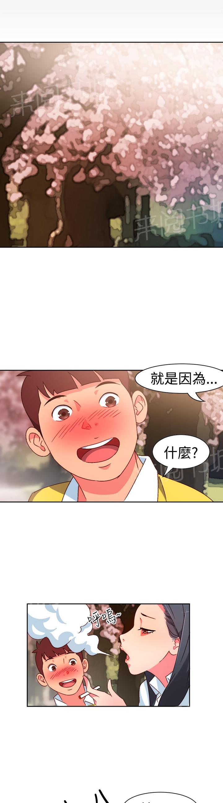 《超能力男子》第6话 第3页