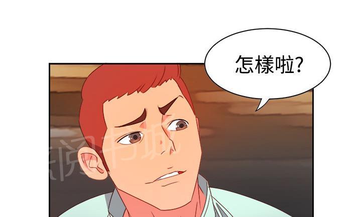 《超能力男子》第8话 第1页