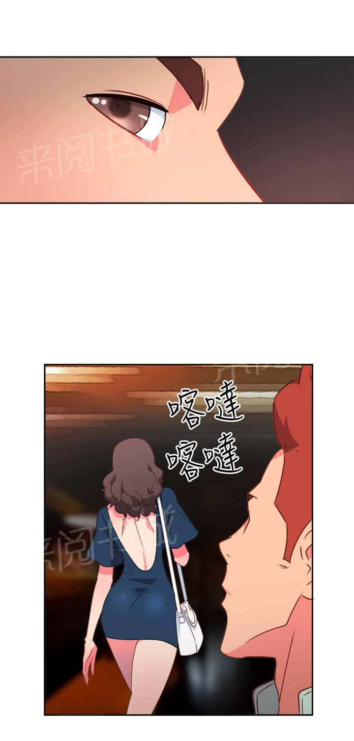 《超能力男子》第7话 第16页