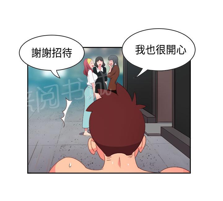 《超能力男子》第11话 第10页