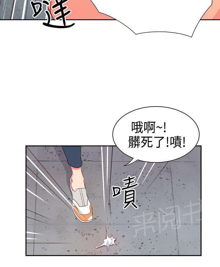 《超能力男子》第11话 第4页
