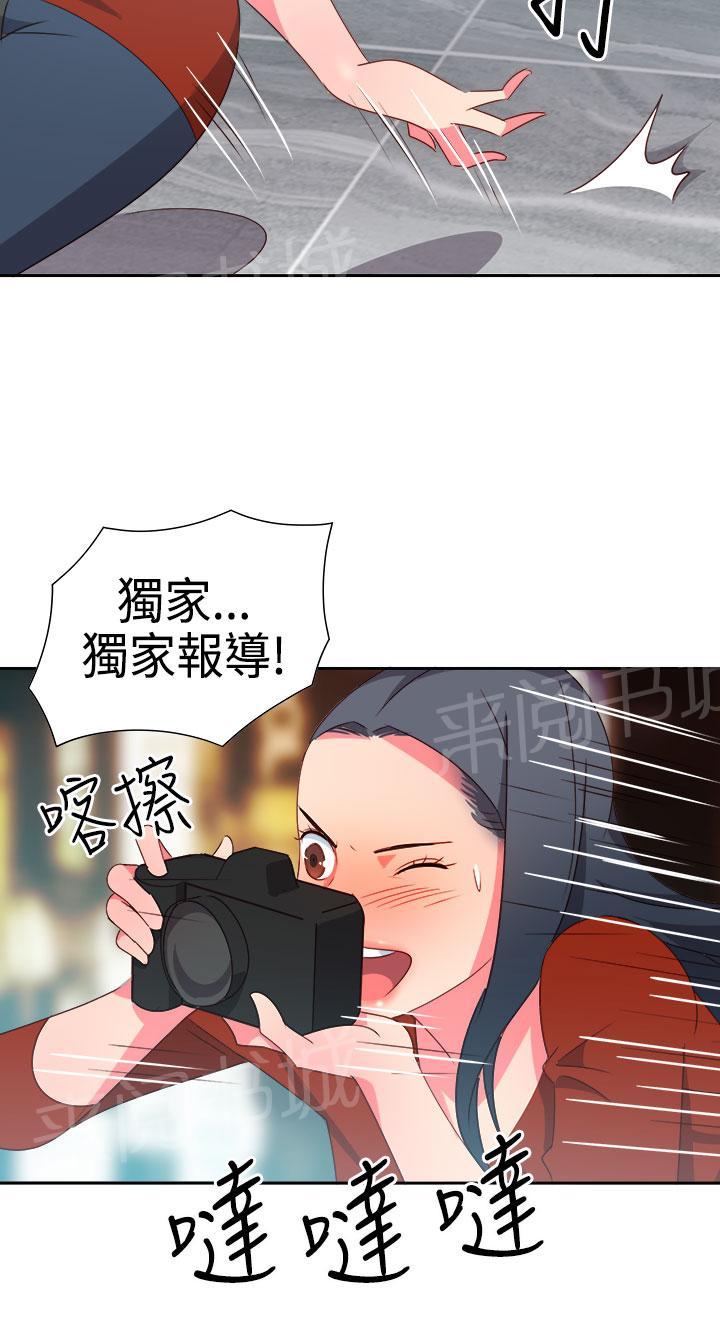 《超能力男子》第11话 第9页
