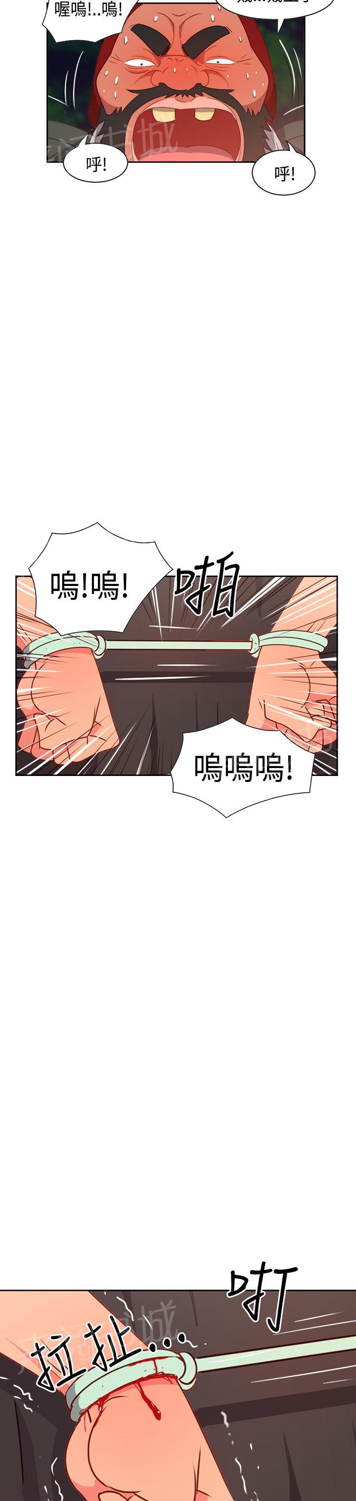 《超能力男子》第12话 第10页