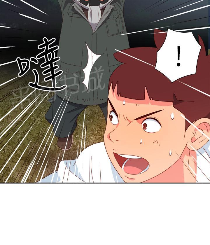 《超能力男子》第13话 第11页