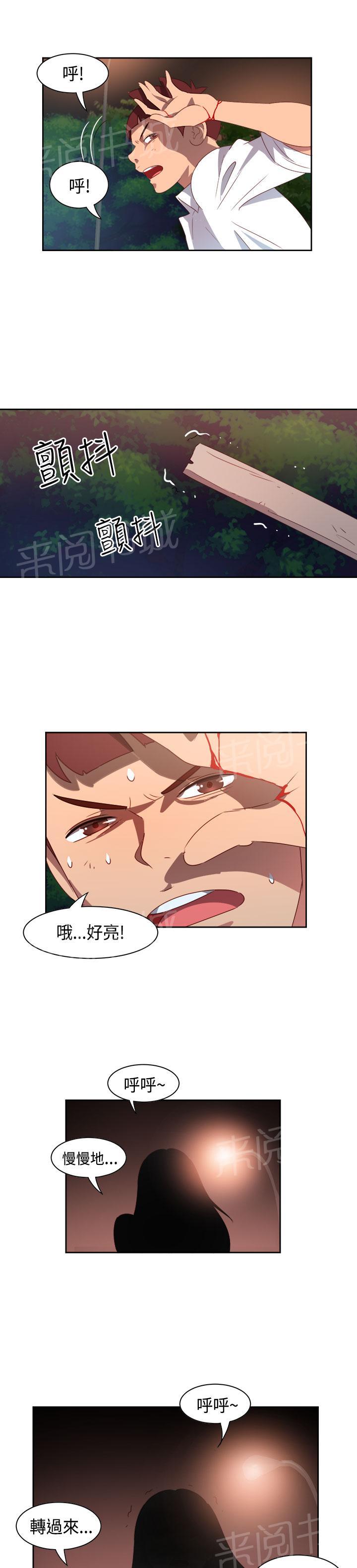 《超能力男子》第13话 第17页