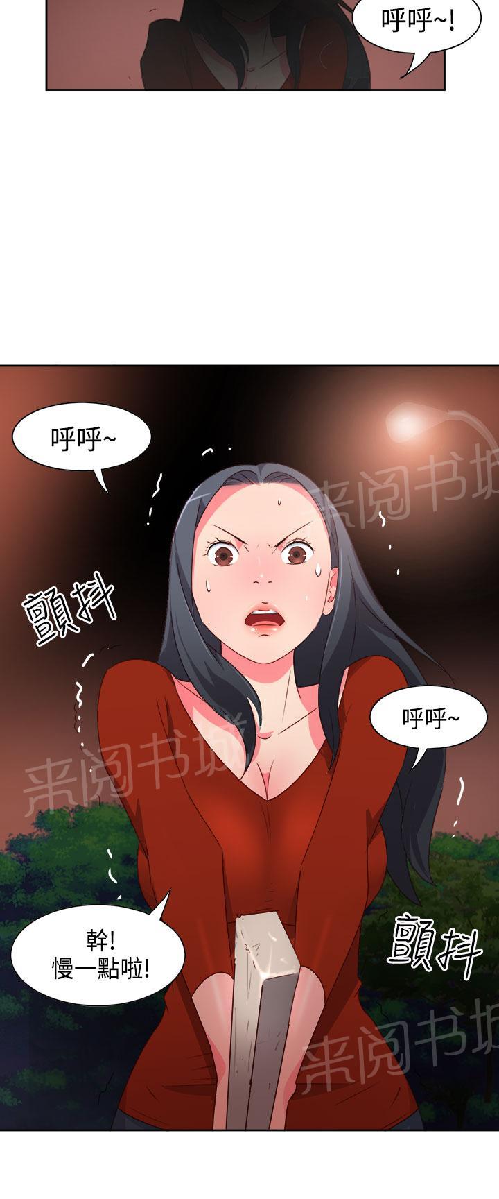 《超能力男子》第13话 第18页