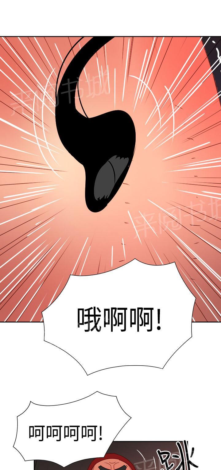 《超能力男子》第13话 第1页