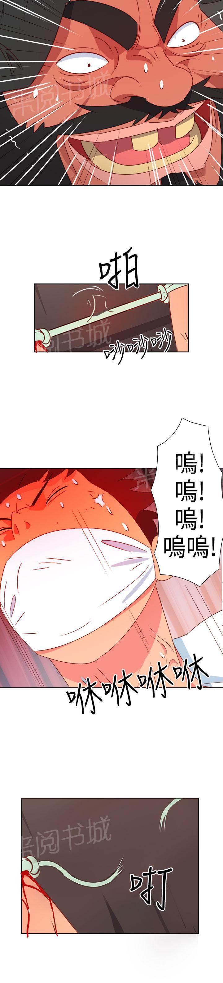 《超能力男子》第13话 第3页