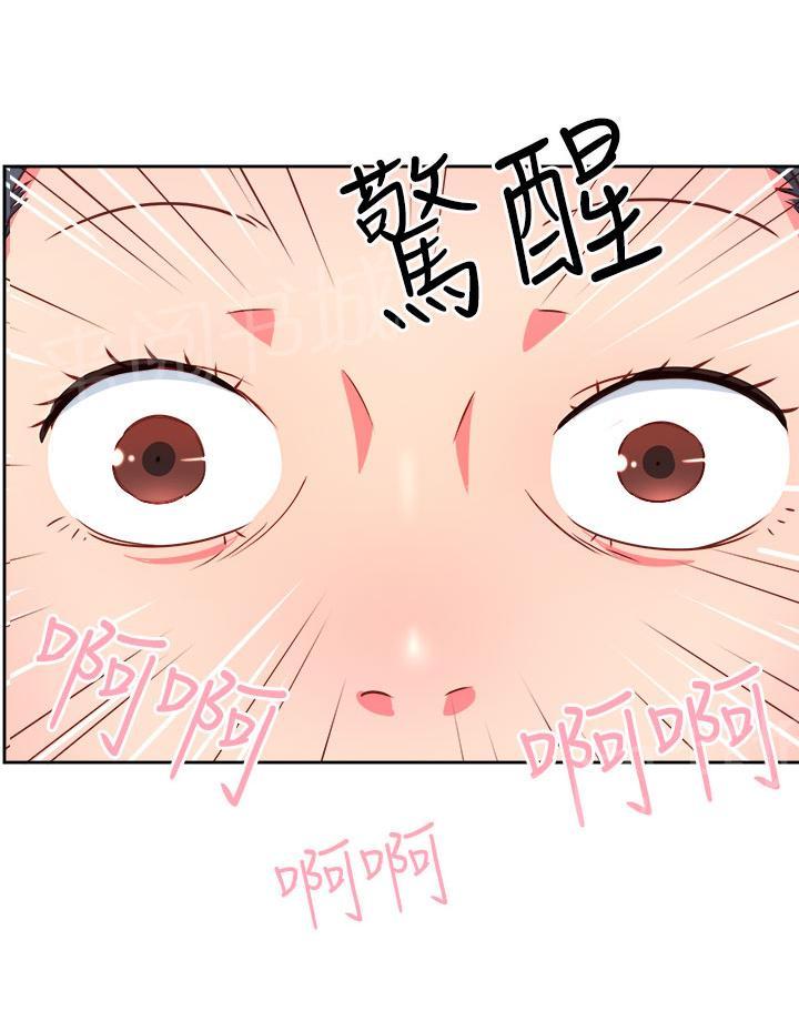 《超能力男子》第15话 第11页
