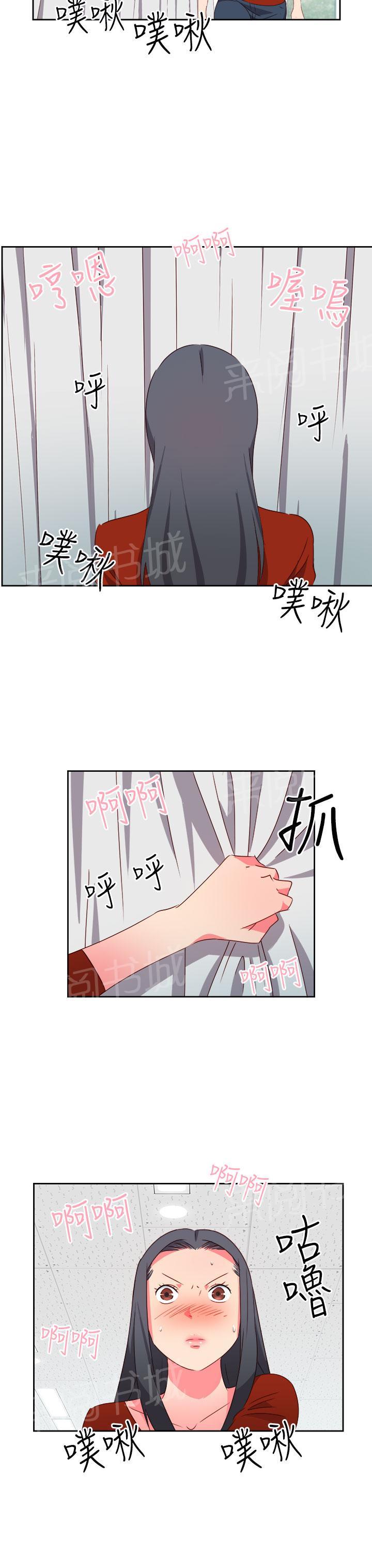 《超能力男子》第15话 第13页