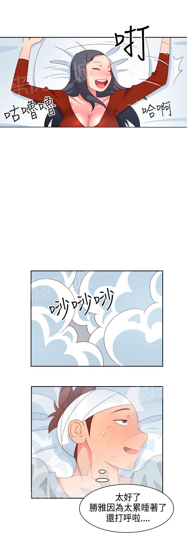 《超能力男子》第15话 第7页
