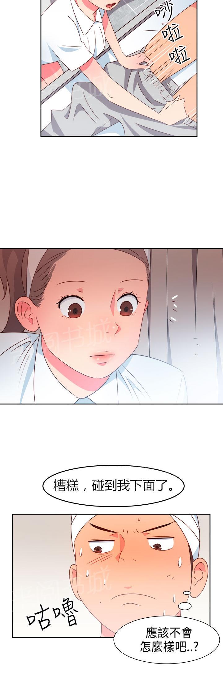 《超能力男子》第14话 第16页