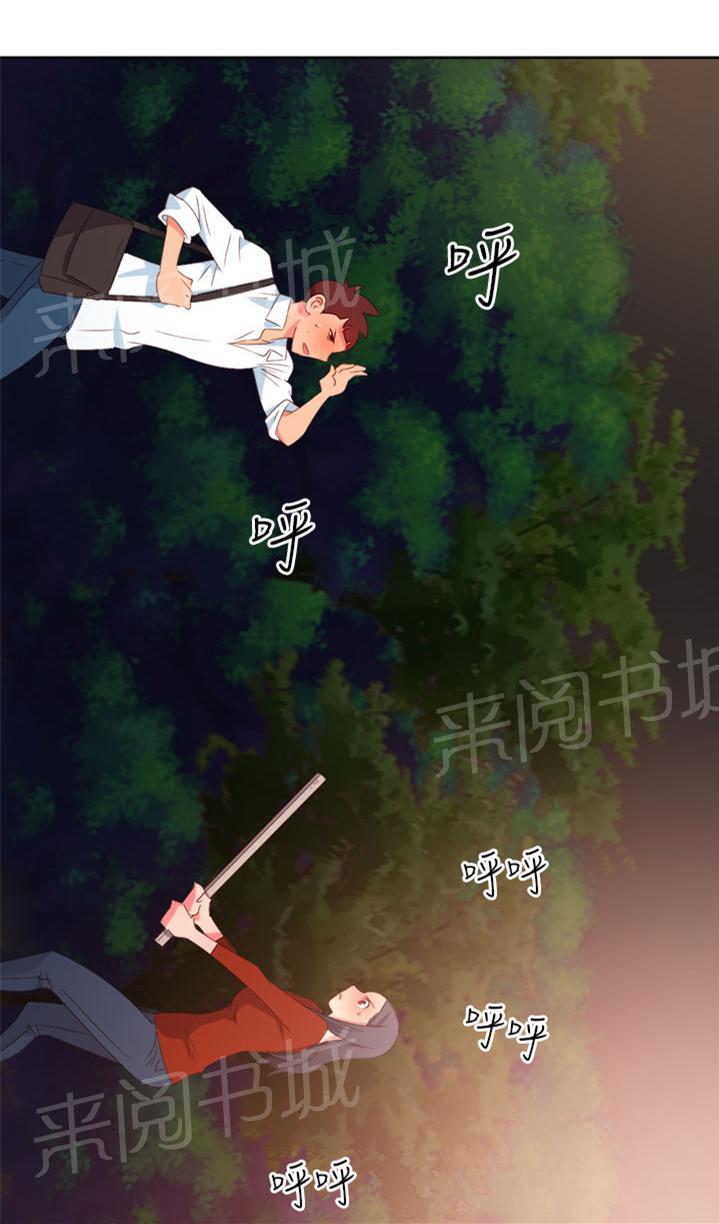 《超能力男子》第14话 第1页