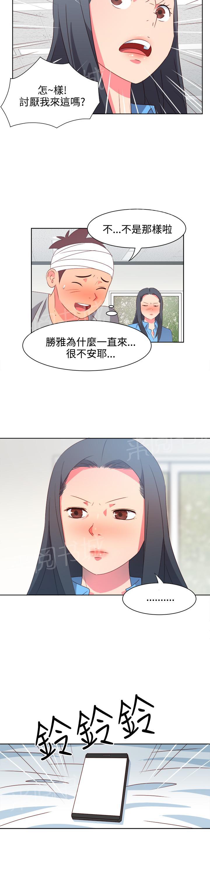《超能力男子》第17话 第10页