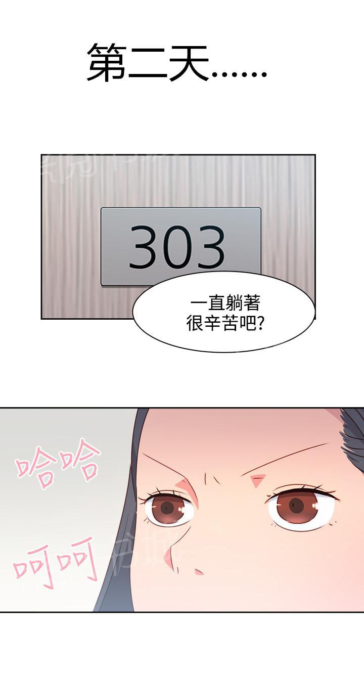 《超能力男子》第17话 第3页