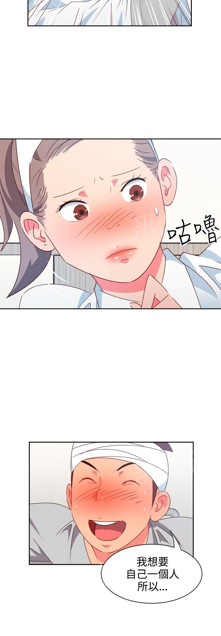 《超能力男子》第17话 第8页