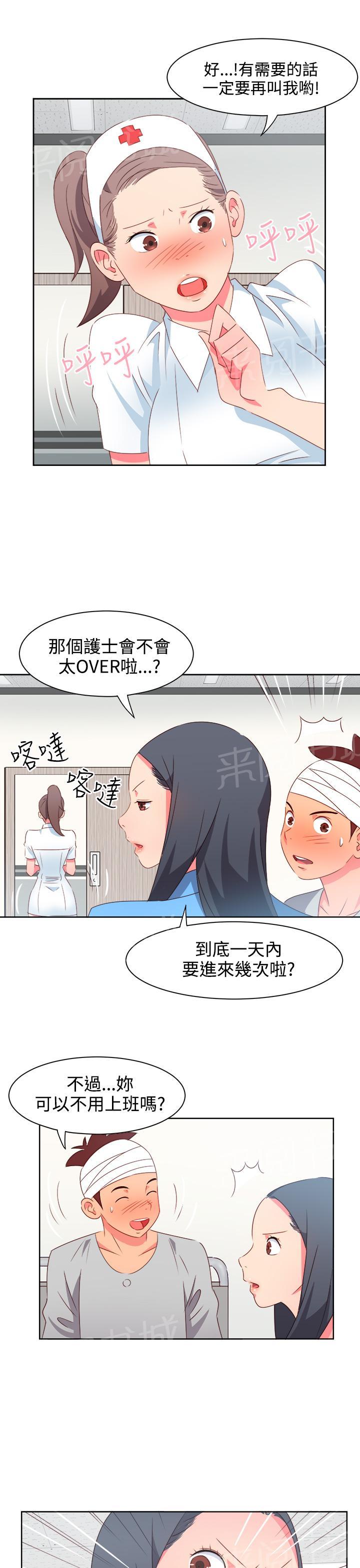 《超能力男子》第17话 第9页