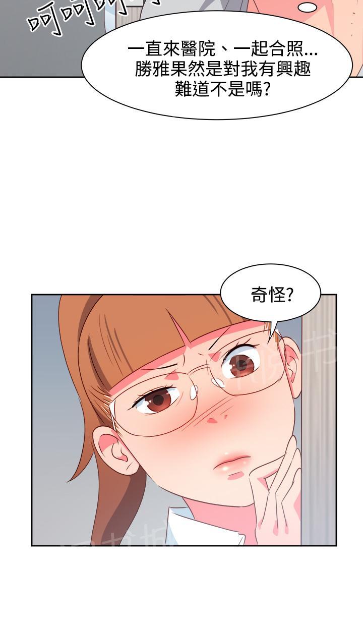 《超能力男子》第18话 第11页