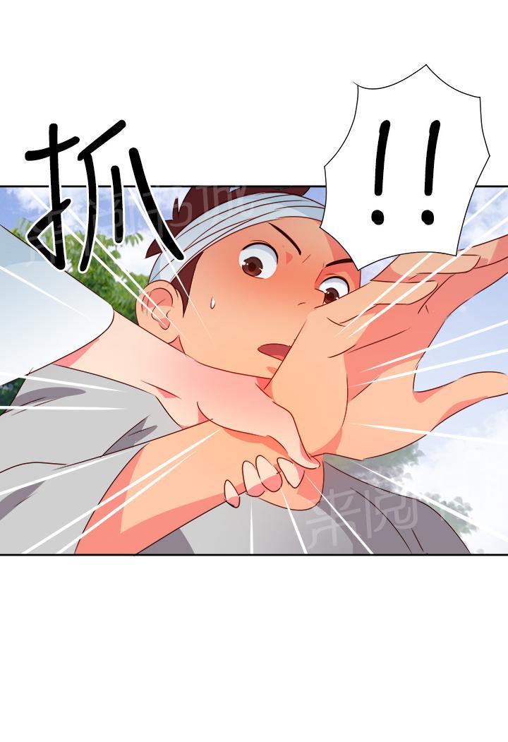 《超能力男子》第18话 第14页