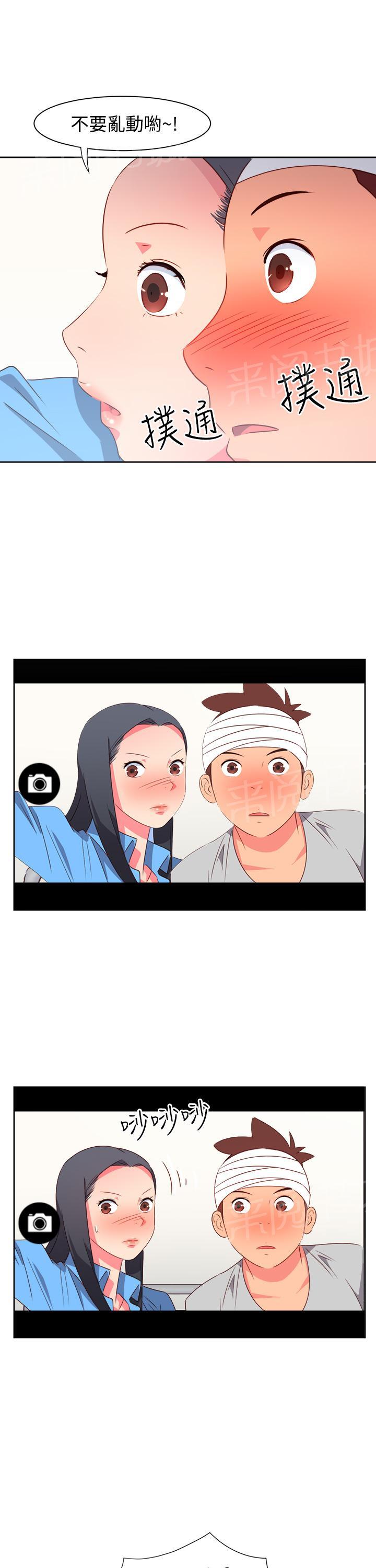 《超能力男子》第18话 第9页