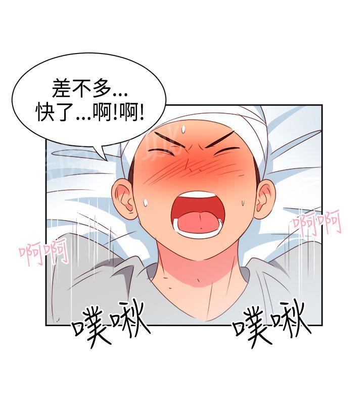 《超能力男子》第16话 第1页