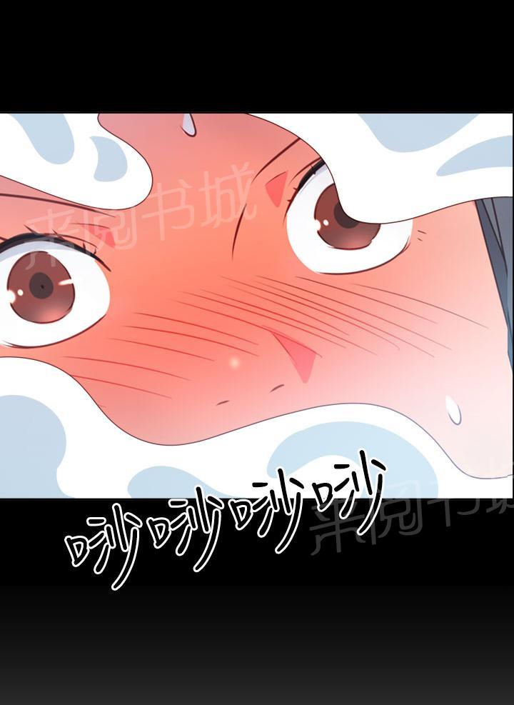 《超能力男子》第16话 第5页