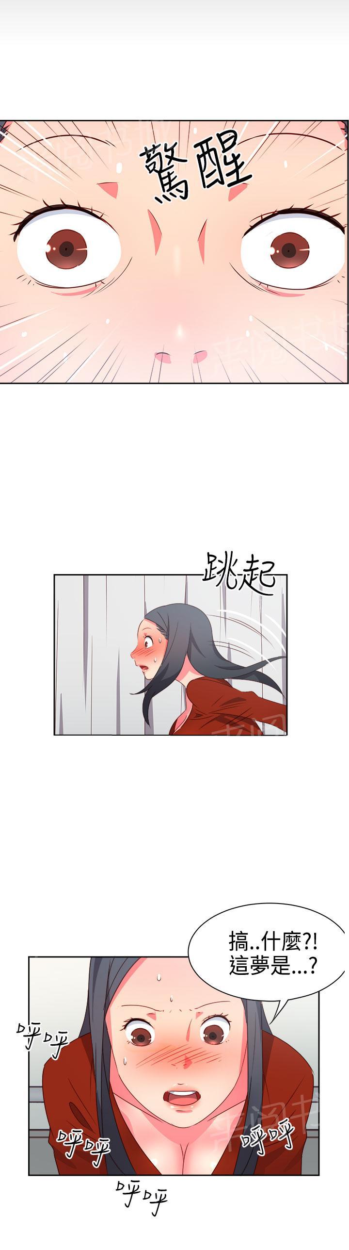 《超能力男子》第16话 第6页